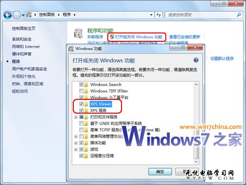 Vista/Win7下玩轉自帶XPS，扔掉PDF？