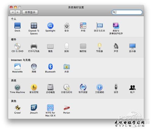 Windows7大改進 Mac表示老瓶裝新酒而已