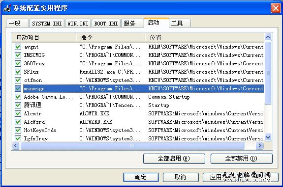 輕松減少XP系統啟動項 開機原來這麼快