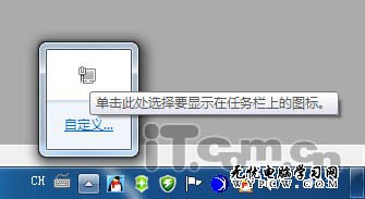 徹底刪除Windows 7操作中心小白旗圖標