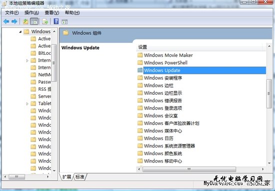 教你禁用Win7自動更新後的重啟提示