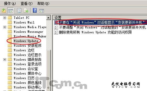 Windows7和Vista系統多余更新提示清除