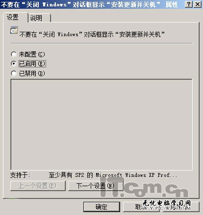 Windows7和Vista系統多余更新提示清除