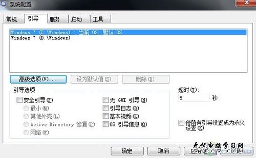 Windows 7操作系統的開關機提速技巧