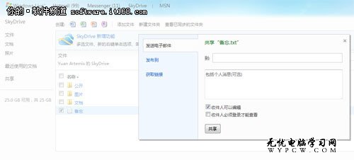 正版Win7更安全 淺談移動辦公便捷方式