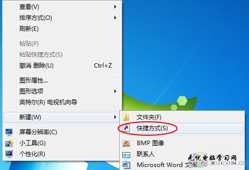 不用組合鍵 鼠標調用Win7立體窗口