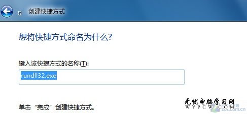 不用組合鍵 鼠標調用Win7立體窗口