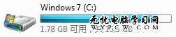 美化更徹底 更換Windows7驅動器圖標