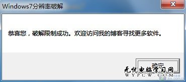 20K軟件完美解決Win7下玩游戲黑邊問題