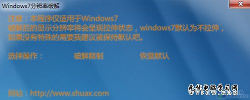 20K軟件完美解決Win7下玩游戲黑邊問題