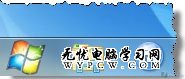 最小巧Windows 7開始菜單圖標更換軟件