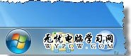 最小巧Windows 7開始菜單圖標更換軟件