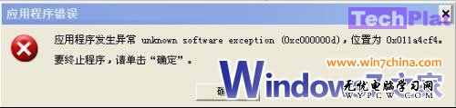 Win7下MSN無法啟動或者報錯解決方法