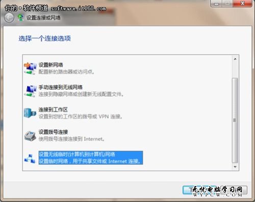 資源高速共享 用Win7本搭建無線局域網