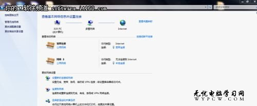 資源高速共享 用Win7本搭建無線局域網