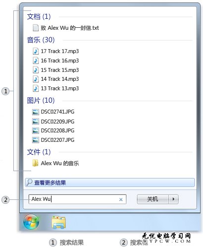 用Win7萬能搜索框 讓大小文件無處藏身