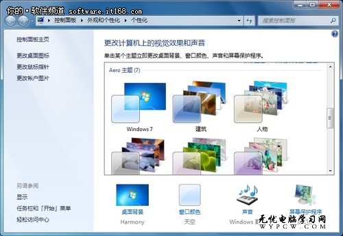 開啟神秘之旅 玩轉Win7桌面操作五技巧