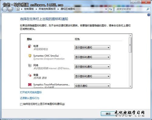 開啟神秘之旅 玩轉Win7桌面操作五技巧