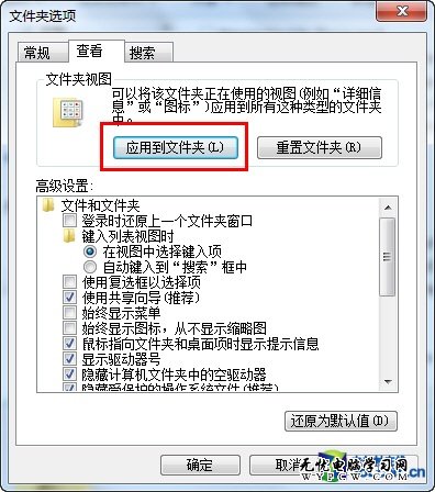 告別雜亂無序 一鍵同步Win7文件夾視圖