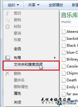 告別雜亂無序 一鍵同步Win7文件夾視圖