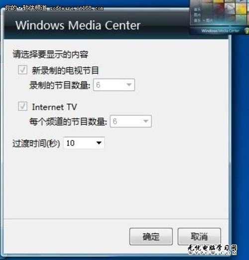 Win7工具庫應用多 多元化應用詳細介紹