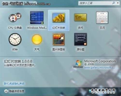 Win7工具庫應用多 多元化應用詳細介紹