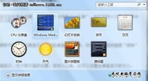 Win7工具庫應用多 多元化應用詳細介紹