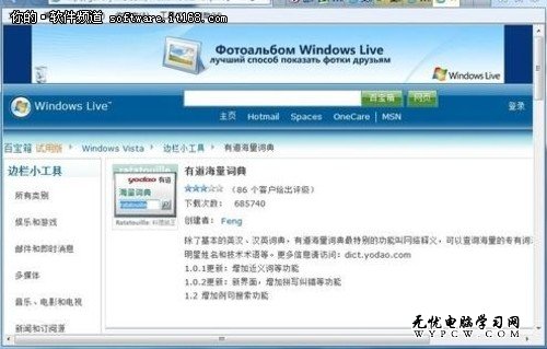 Win7工具庫應用多 多元化應用詳細介紹