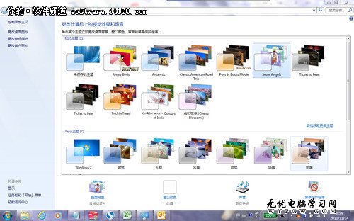 超酷Win7主題自己配 讓Win7桌面炫起來