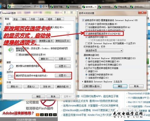 Win7用戶得力助手 IE9輕松實現快速導航