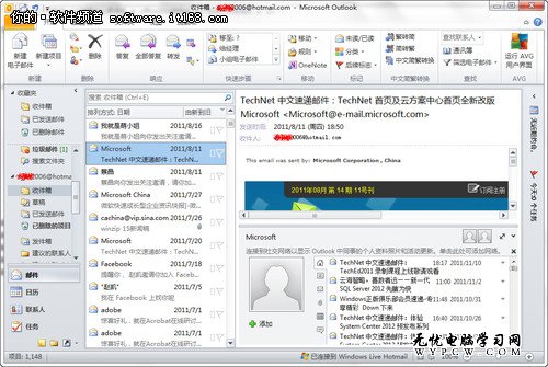 辦公好手 Win7安裝Office 2010絕佳搭檔