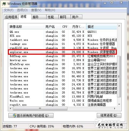 用Win7對好友惡搞?史上最簡單倒屏技巧