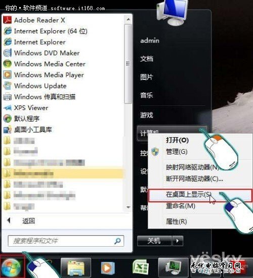 Win7系統桌面圖標 桌面上顯示不再隱藏