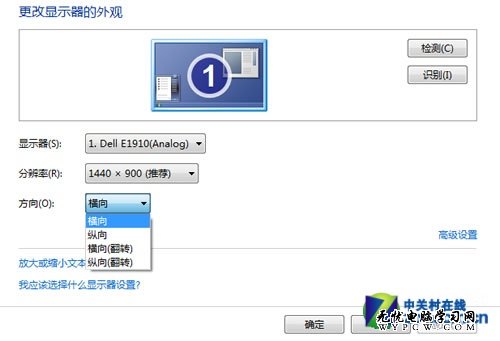 用Win7對好友惡搞?史上最簡單倒屏技巧