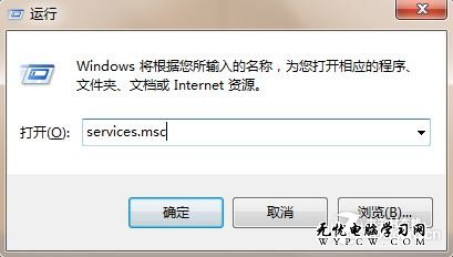 系統加速必備 Win7四大系統服務項調整