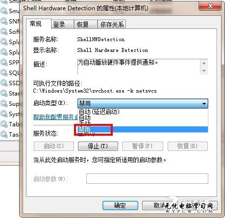 系統加速必備 Win7四大系統服務項調整