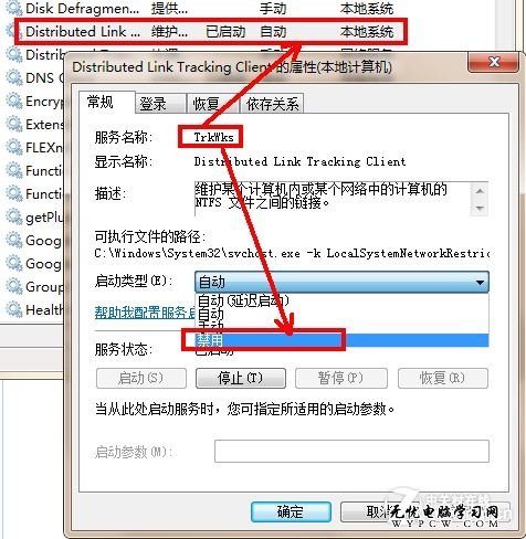 系統加速必備 Win7四大系統服務項調整