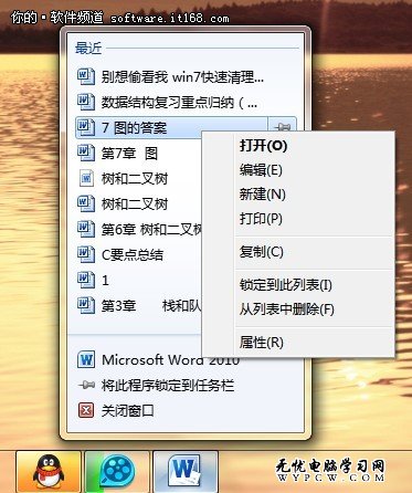 拒絕偷窺 win7快速清理使用痕跡全攻略