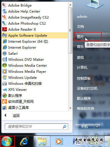 Win7幻燈播照片 全家分享樂融融