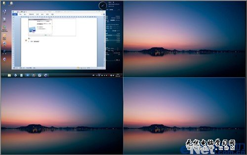 Win7“升級記”——桌面玩“分身”