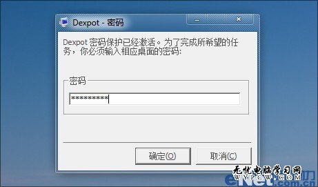 Win7“升級記”——桌面玩“分身”