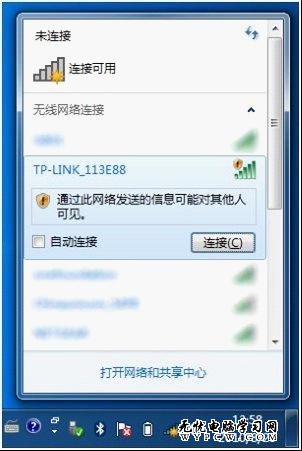 Win7輕松設置路由器 悠哉享受網絡生活