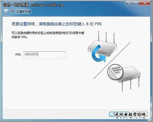 Win7輕松設置路由器 悠哉享受網絡生活