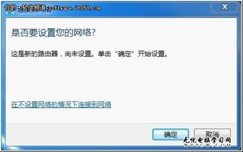 Win7輕松設置路由器 悠哉享受網絡生活