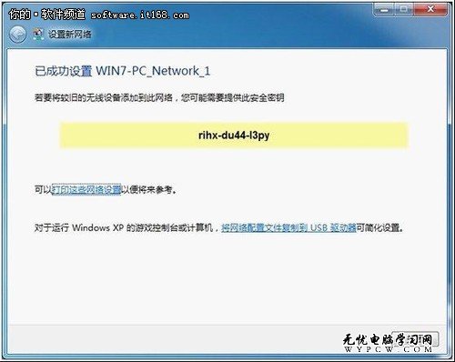 Win7輕松設置路由器 悠哉享受網絡生活