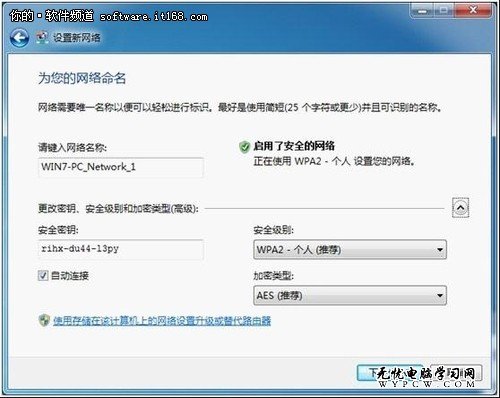 Win7輕松設置路由器 悠哉享受網絡生活