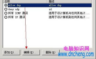 Windows2003服務器同步時間的方法