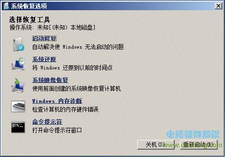 Win7修復光盤的制作