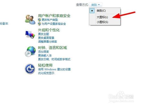 win8系統怎麼安裝新字體