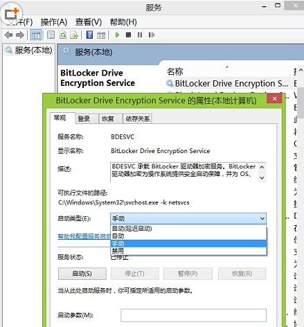 Win8.1控制面板裡面找不到BitLocker的解決方法.